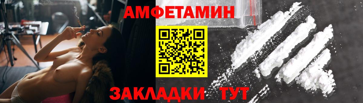 Амфетамин VHQ  Вход с VPN  Amphetamine  Каменск-Шахтинский 