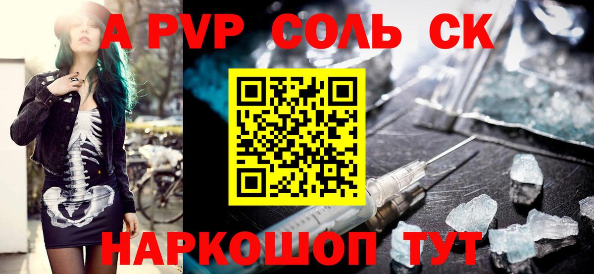 Каменск-Шахтинский  дарнет шоп  Вход с VPN  A-PVP Crystall  Alpha-PVP Crystall 