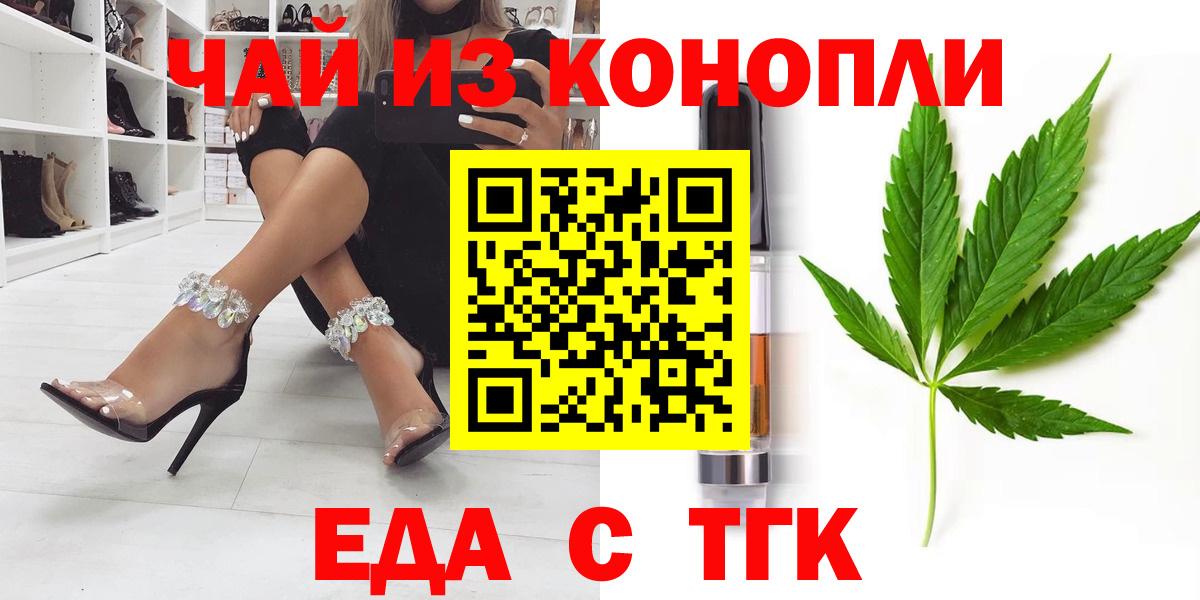 Печенье с ТГК марихуана Каменск-Шахтинский
