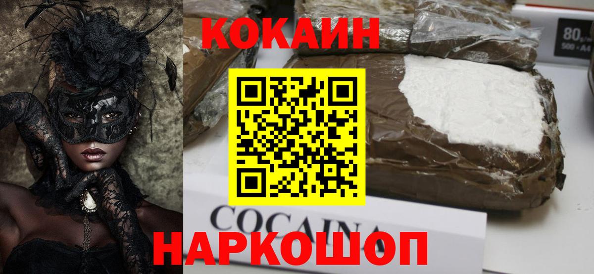 КОКАИН 98% Каменск-Шахтинский