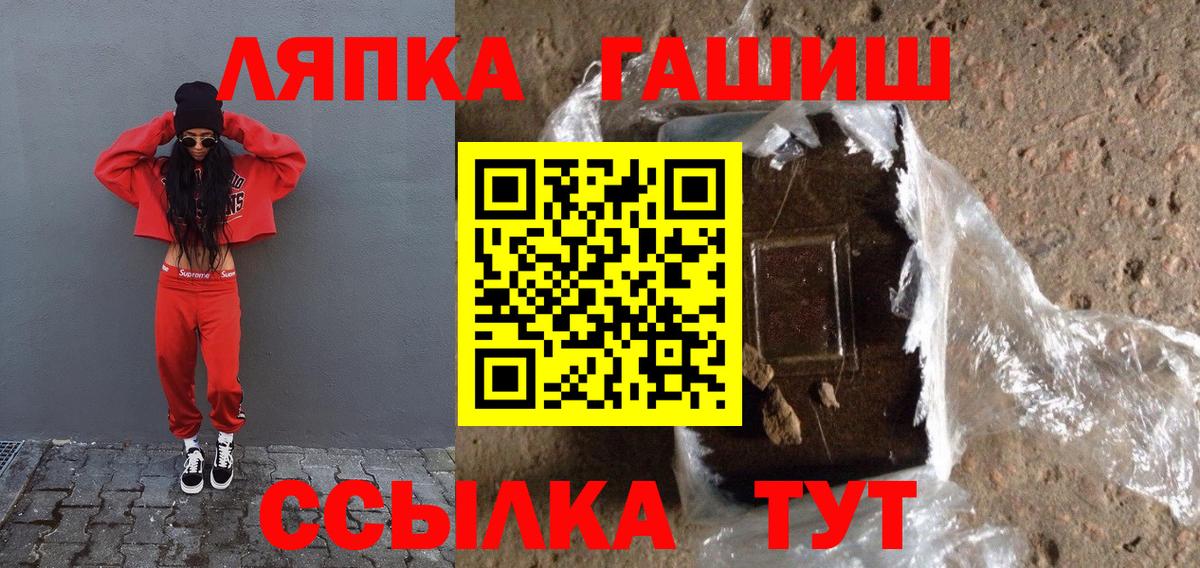Гашиш  Вход с VPN  ГАШИШ убойный  Каменск-Шахтинский  ГАШ VHQ 