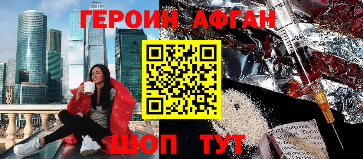Героин белый Каменск-Шахтинский