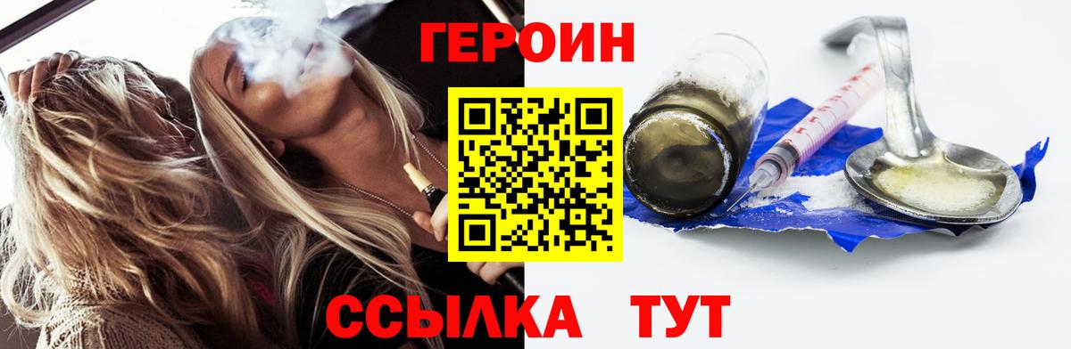 Каменск-Шахтинский  ГЕРОИН Heroin  Вход с VPN 
