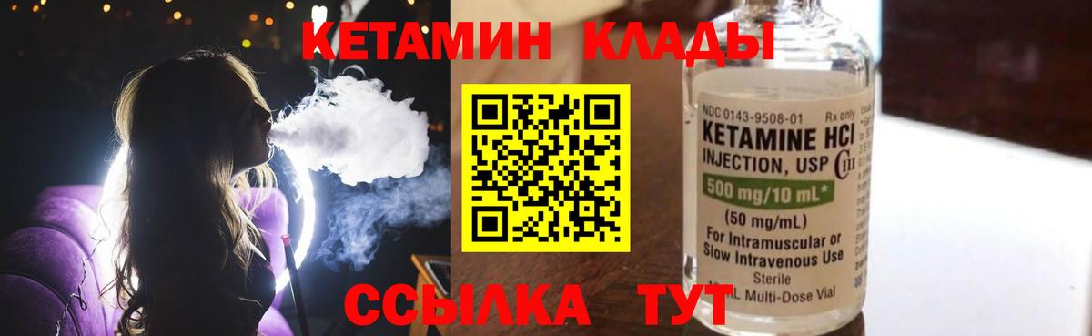 Кетамин ketamine  КЕТАМИН VHQ  Каменск-Шахтинский  Вход с VPN 