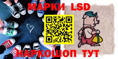 марки lsd Кимры