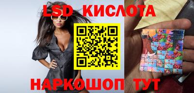 марки lsd Кимры