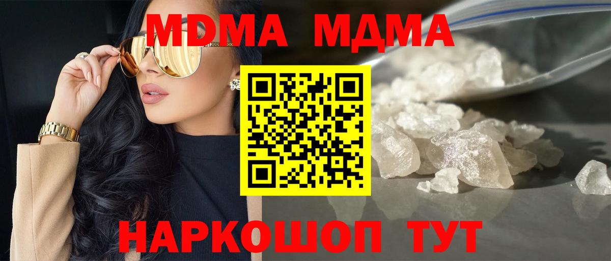 МДМА Molly Каменск-Шахтинский