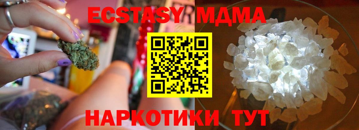 Каменск-Шахтинский  MDMA молли  Вход с VPN  MDMA молли 
