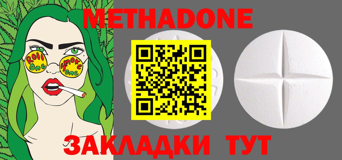 блэк спрут ссылки  МЕТАДОН methadone  МЕТАДОН methadone  Вход с VPN  Каменск-Шахтинский 