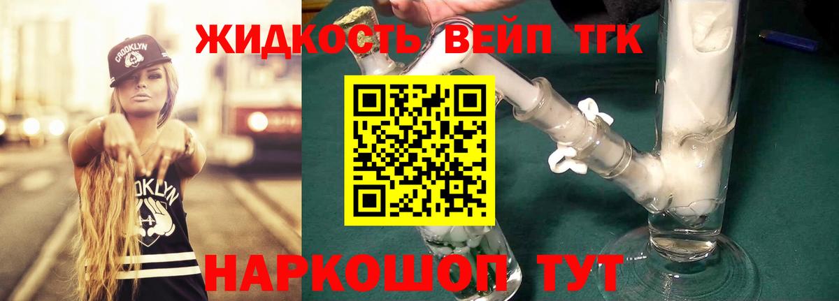 Каменск-Шахтинский  ТГК вейп с тгк  OMG ССЫЛКА  ТГК концентрат  Вход с VPN 